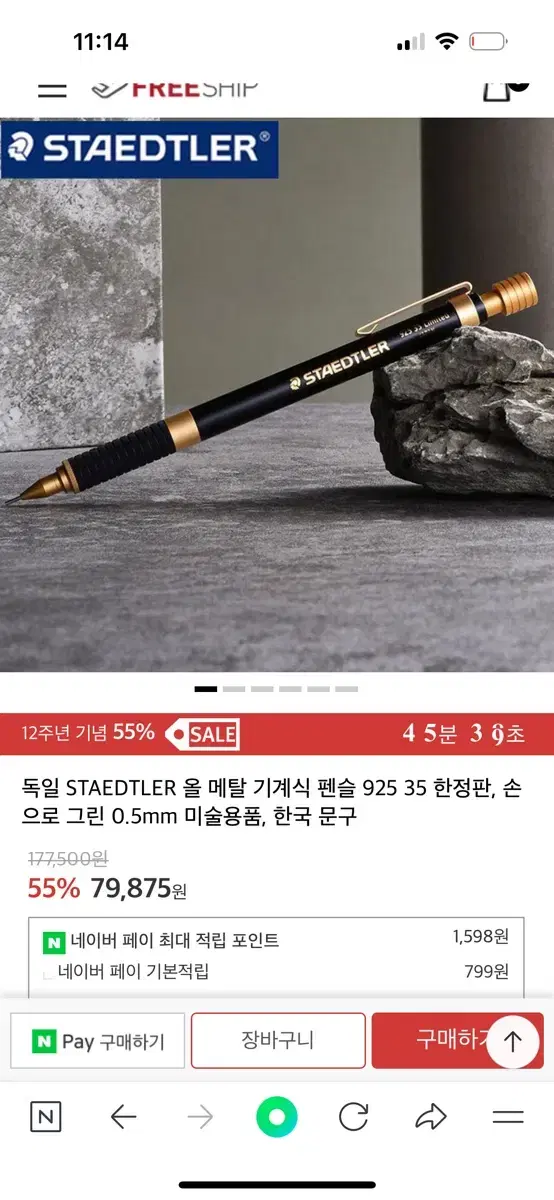 스테들러 925 35 골드 샤프 한정판 싸게 판매합니다!!!!